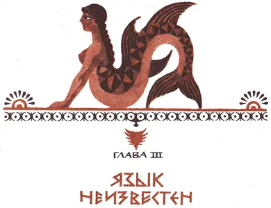 Сколько этрусских букв вы знаете Если умеете читать поанглийски - фото 6
