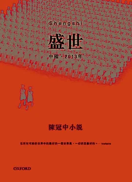 盛世 中国，2013年 обложка книги