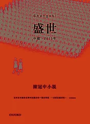 盛世 - 中国，2013年