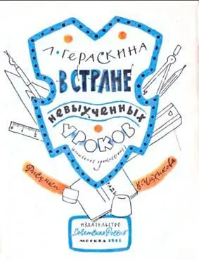 В тот день когда все это началось мне не везло с самого утра У нас было пять - фото 1