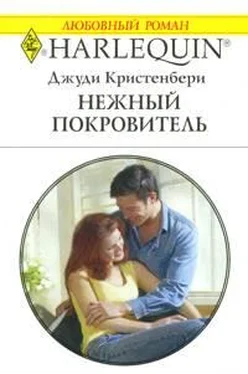 Джуди Кристенберри Нежный покровитель обложка книги