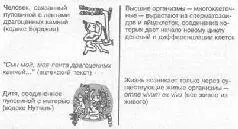 Мачей Кучиньский Загадка Фестского диска и змеепоклонники Серия Тайны древних - фото 244