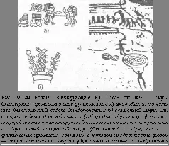 Таким образом у нас есть основание считать что этот знак на Диске нить с - фото 34
