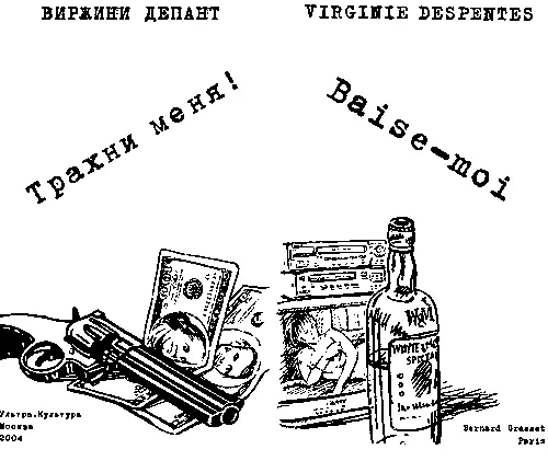 ЧАСТЬ ПЕРВАЯ Но так как ты тепл а не горяч и не холоден то извергну тебя из - фото 2