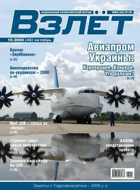 Неизвестный Автор Взлёт 2008 10 обложка книги