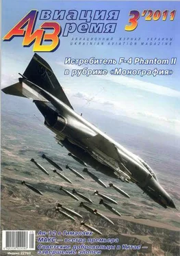 Неизвестный Автор Авиация и Время 2011 03 обложка книги