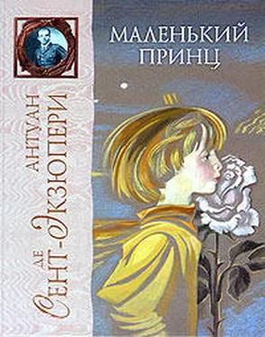 Antoine de Saint-Exupery The Little Prince обложка книги