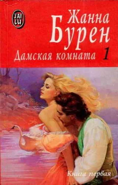 Жанна Бурен Май любви обложка книги