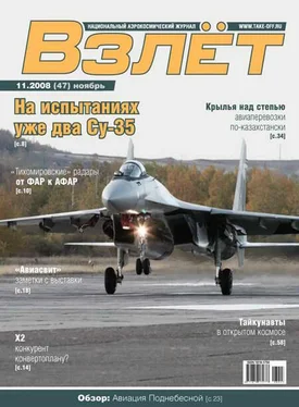 Неизвестный Автор Взлёт 2008 11 обложка книги