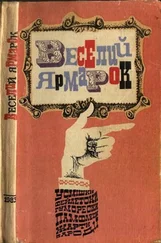 Олег Черногуз - Веселий ярмарок