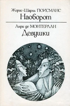 Жорис Карл Гюисманс Наоборот обложка книги