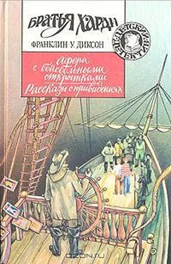 Франклин Диксон Рассказы о привидениях обложка книги