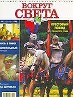 Вокруг Света Журнал Вокруг Света №7  за 1998 год обложка книги