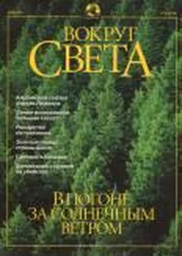 Вокруг Света Журнал Вокруг Света №5 за 2001 год обложка книги