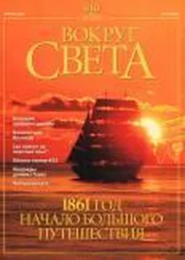 Вокруг Света Журнал Вокруг Света №4 за 2001 год обложка книги