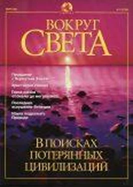 Вокруг Света Журнал Вокруг Света №3 за 2001 год обложка книги