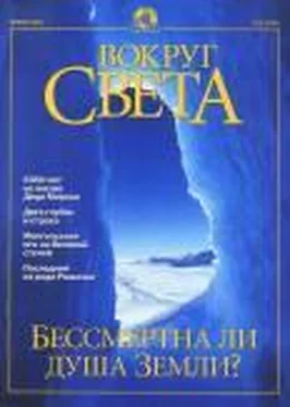 Вокруг Света Журнал Вокруг Света №1 за 2001 год обложка книги