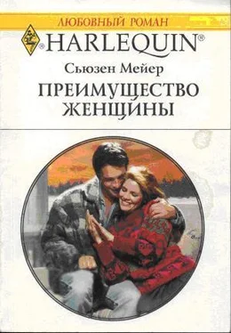 Сьюзен Мейер Преимущество женщины обложка книги