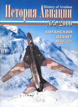 Неизвестный Автор История Авиации 2000 05 обложка книги