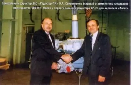 Разработка вертолета Ансат началась в конце 1994 года а уже через год для - фото 63