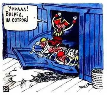 Заскрипели старые гвозди вылезая из деревянной обшивки и дверь сорвалась с - фото 26