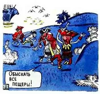 Потом на берег выбрались и остальные разбойники Они дрожали от холода и - фото 28
