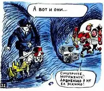 Дядя Степа и веселые человечки спрятались в самом темном углу пещеры А пираты - фото 32