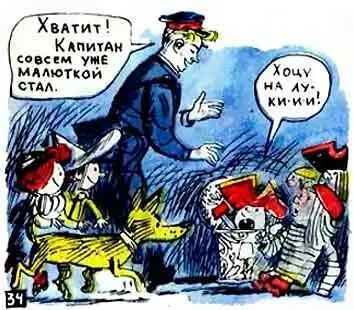И тогда наши друзья вышли из темного угла навстречу теперь уже совсем не - фото 35