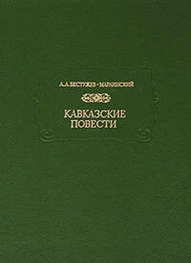 Александр Бестужев-Марлинский Кавказские повести обложка книги