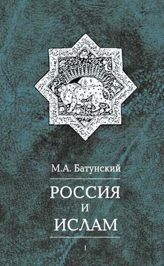 Марк Батунский Россия и ислам. Том 1 обложка книги