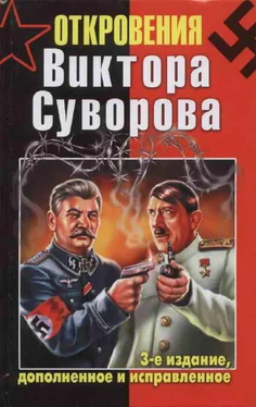 Дмитрий Хмельницкий Откровения Виктора Суворова — 3-е издание, дополненное и исправленное обложка книги