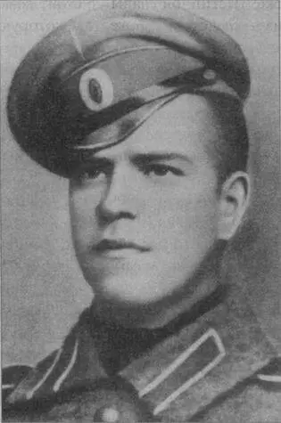 Вицеунтерофицер Г Жуков 1916 г Жизнь отца могла пойти по другому руслу - фото 17