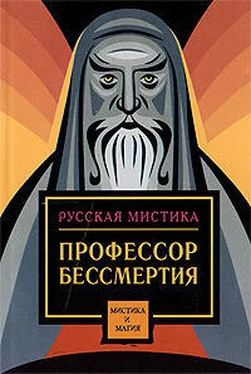 Алексей Апухтин Профессор бессмертия (сборник) обложка книги