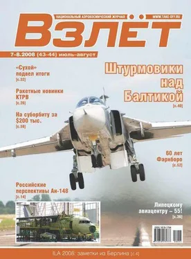 Неизвестный Автор Взлёт 2008 07-08 обложка книги