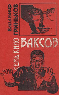 Владимир Гриньков Плач палача обложка книги