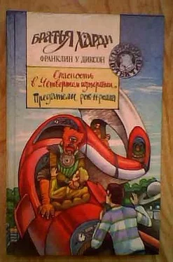 Франклин Диксон Предатели рок-н-ролла обложка книги