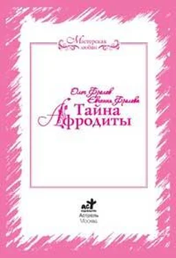 Олег Фролов Тайна Афродиты. Ключ к энергиям стихий обложка книги