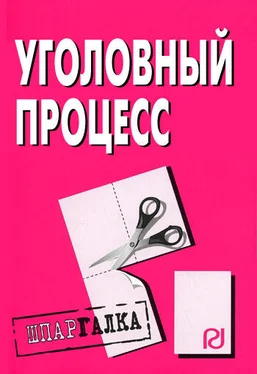 Коллектив авторов Уголовный процесс: Шпаргалка обложка книги
