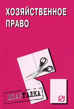 Коллектив авторов Хозяйственное право: Шпаргалка обложка книги