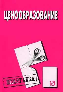 Коллектив авторов Ценообразование: Шпаргалка обложка книги