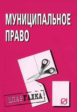 Коллектив авторов Муниципальное право: Шпаргалка обложка книги