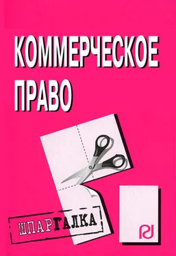 Коллектив авторов Коммерческое право: Шпаргалка обложка книги