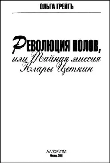 ПРЕДИСЛОВИЕ Вторая половина XIX начало XX века в Российской империи стало - фото 1