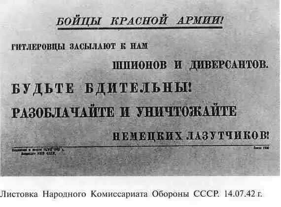 Тайны ушедшего века Сенсации Антисенсации Суперсенсации - фото 6