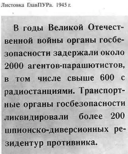Тайны ушедшего века Сенсации Антисенсации Суперсенсации - фото 7