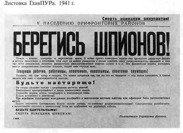 Тайны ушедшего века Сенсации Антисенсации Суперсенсации - фото 9