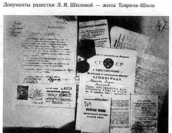 Тайны ушедшего века Сенсации Антисенсации Суперсенсации - фото 11