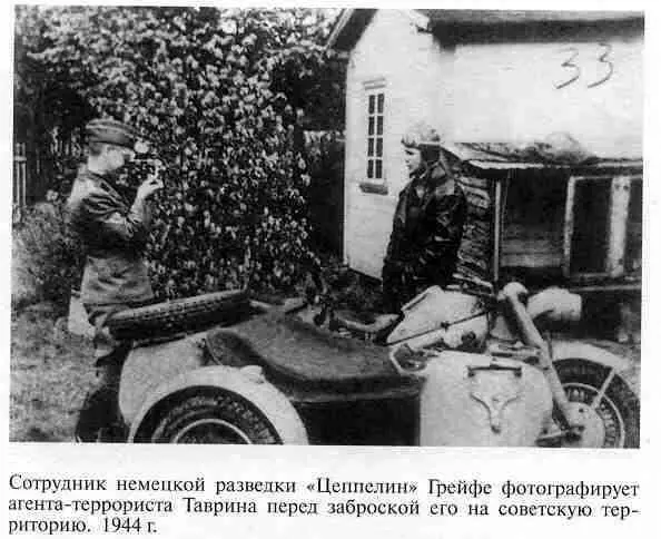 Тайны ушедшего века Сенсации Антисенсации Суперсенсации - фото 12