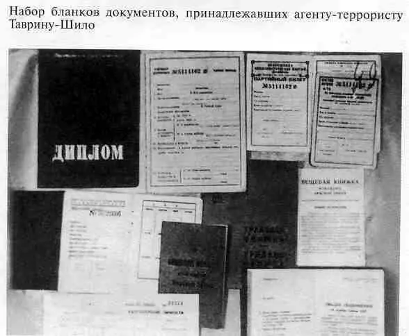 Тайны ушедшего века Сенсации Антисенсации Суперсенсации - фото 13
