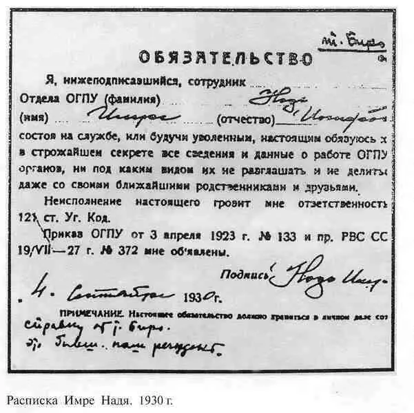 Тайны ушедшего века Сенсации Антисенсации Суперсенсации - фото 16